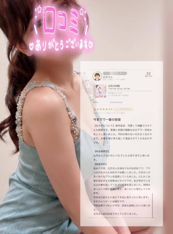 【お礼写メ日記】山ちゃんさまへ🥰