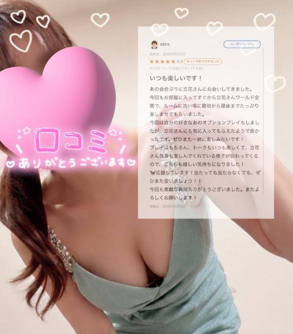 【お礼写メ日記】sbrsさまへ🥰