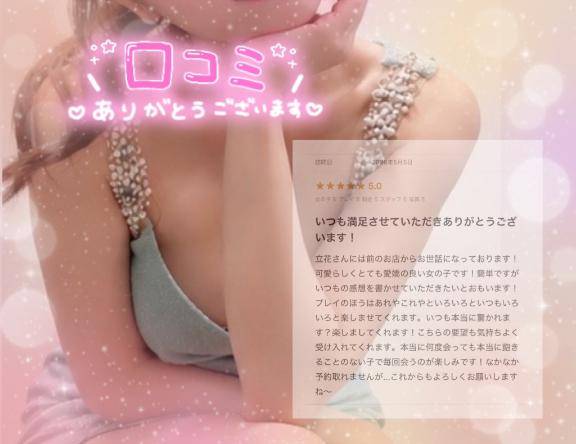 【お礼写メ日記】さまはらさまへ🥰
