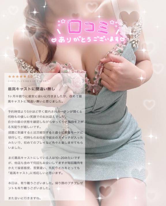 【お礼写メ日記】evapremacyさまへ🥰
