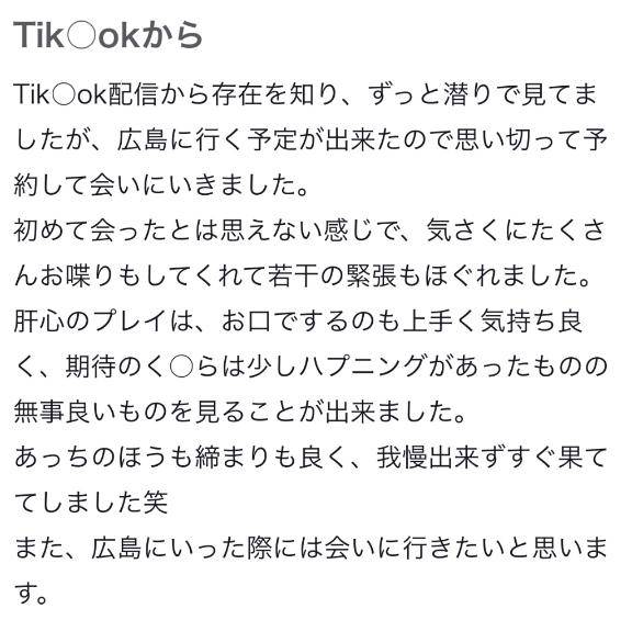 💌口コミお礼写メ日記💌