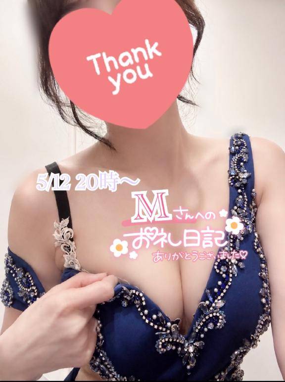 5/12 20時〜Mさまへ🥰