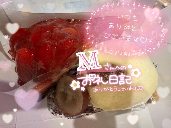 5/13 14時〜Mさまへ🥰