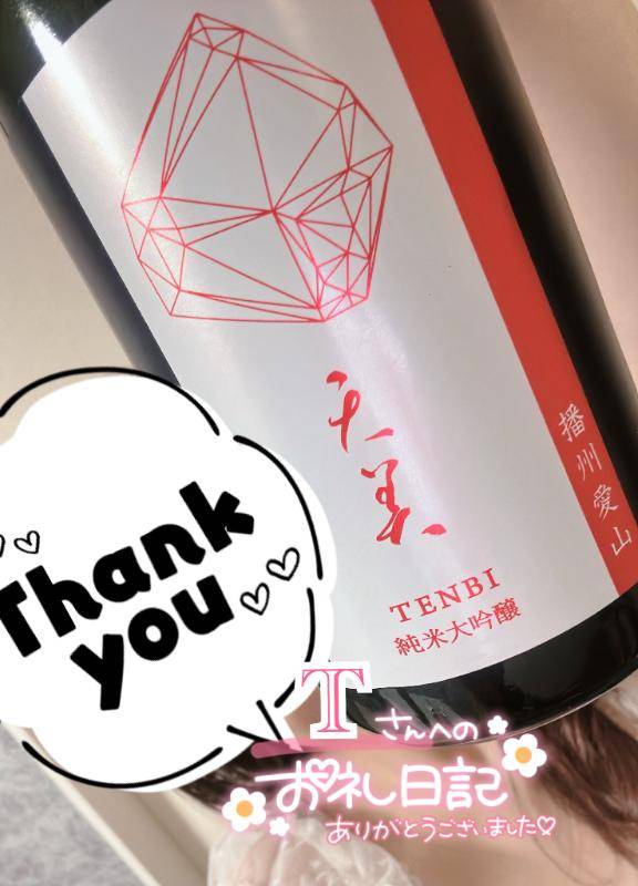 ​​​​​​​5/13 17:40〜Mさまへ🥰