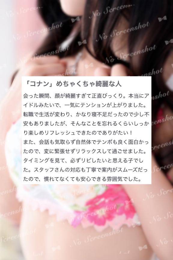 【お礼写メ日記】