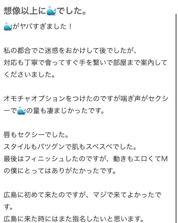 💌口コミお礼写メ日記💌