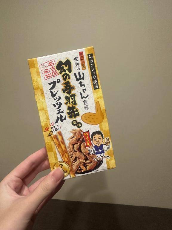 おみやげありがと✨