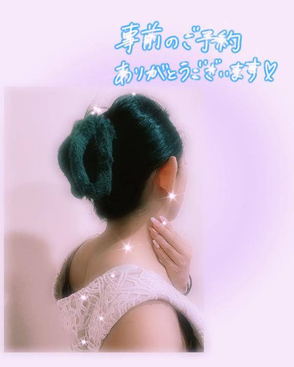 事前ご予約❤︎