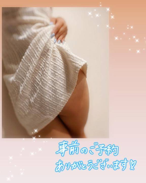 事前ご予約❤︎