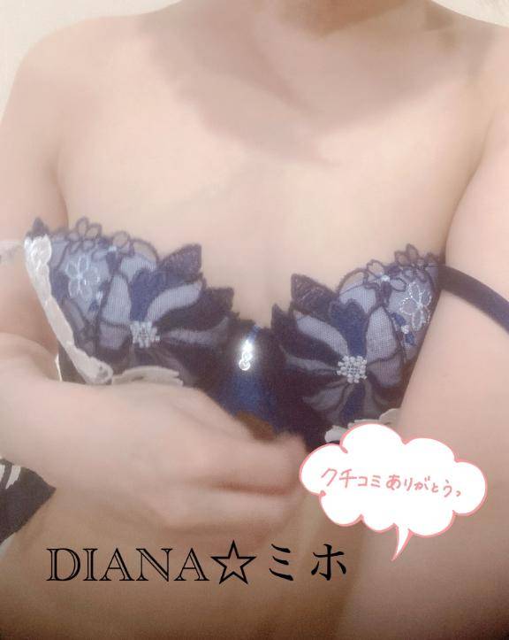 ミホ（DIANA（ディアナ））