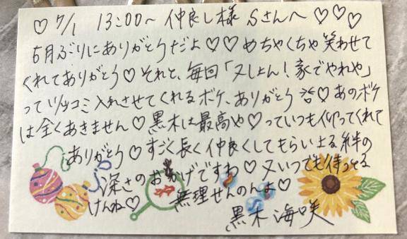 7/1お礼💌🩵