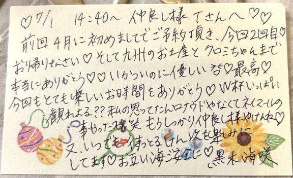 7/1お礼💌❤️
