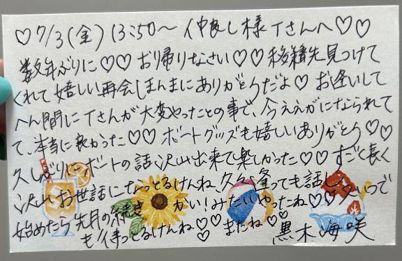 7/3お礼💌🩷