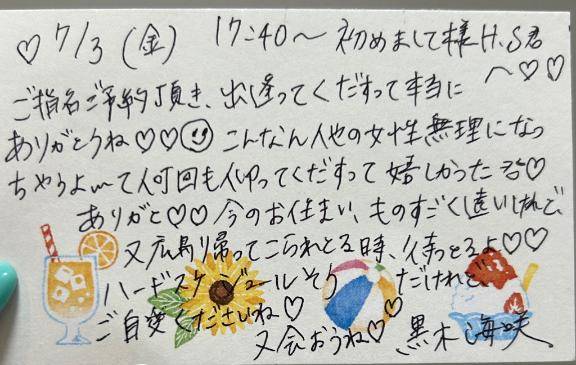 7/3お礼💌❤️