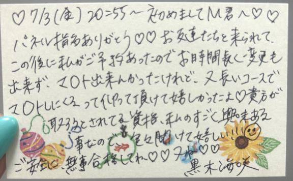 7/3お礼💌🧡