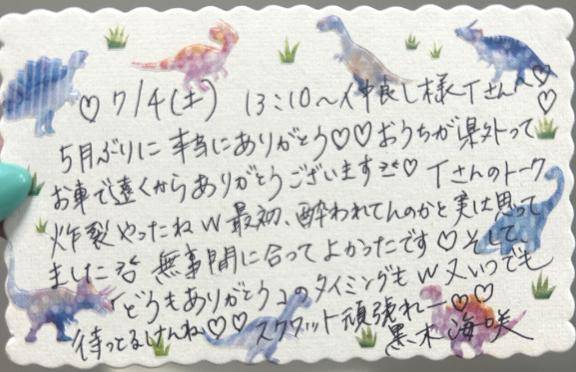 7/4お礼💌💛