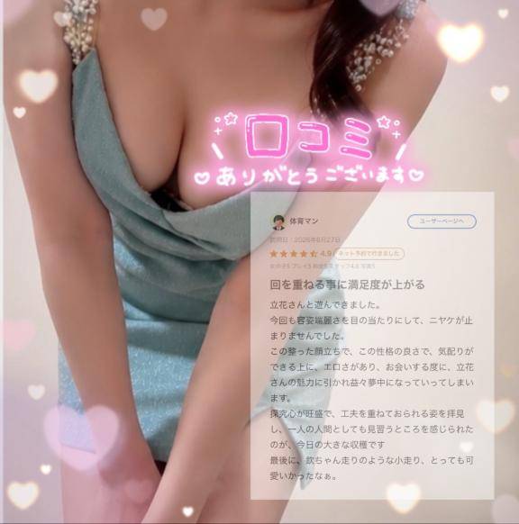 【お礼写メ日記】体育マンさま🥰