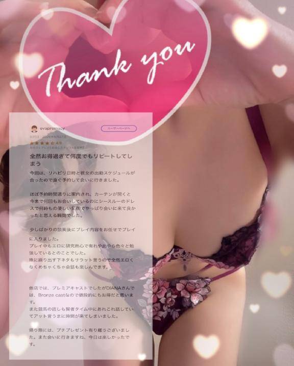 【お礼写メ日記】evapremacyさま💓