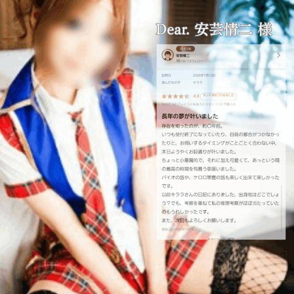 心の日記にキララとの１ページ