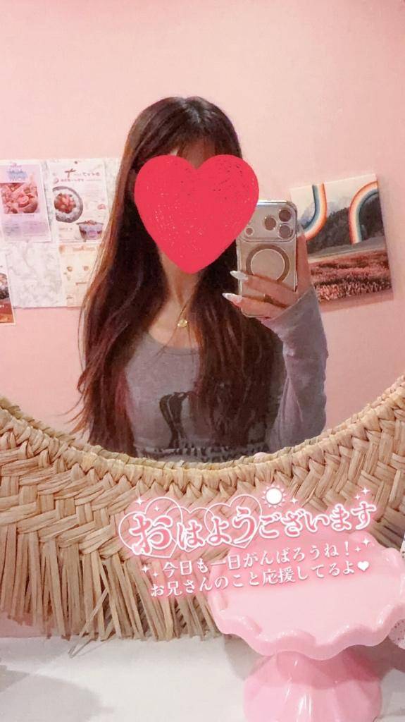 おはよう♡
