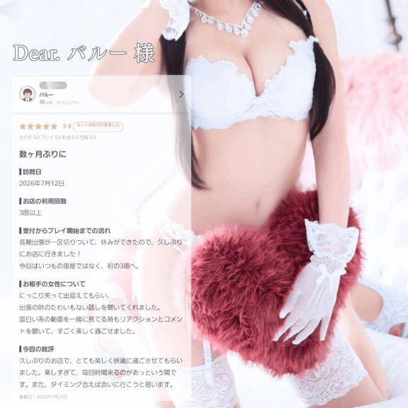 私の知らないカラダ