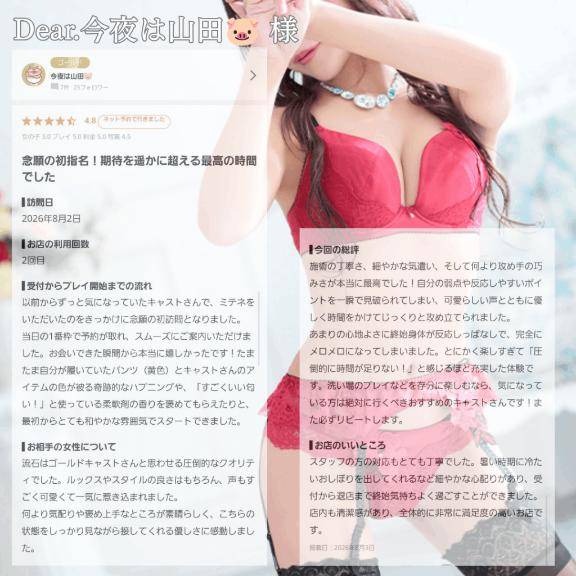 ポチッとの理由お話します。