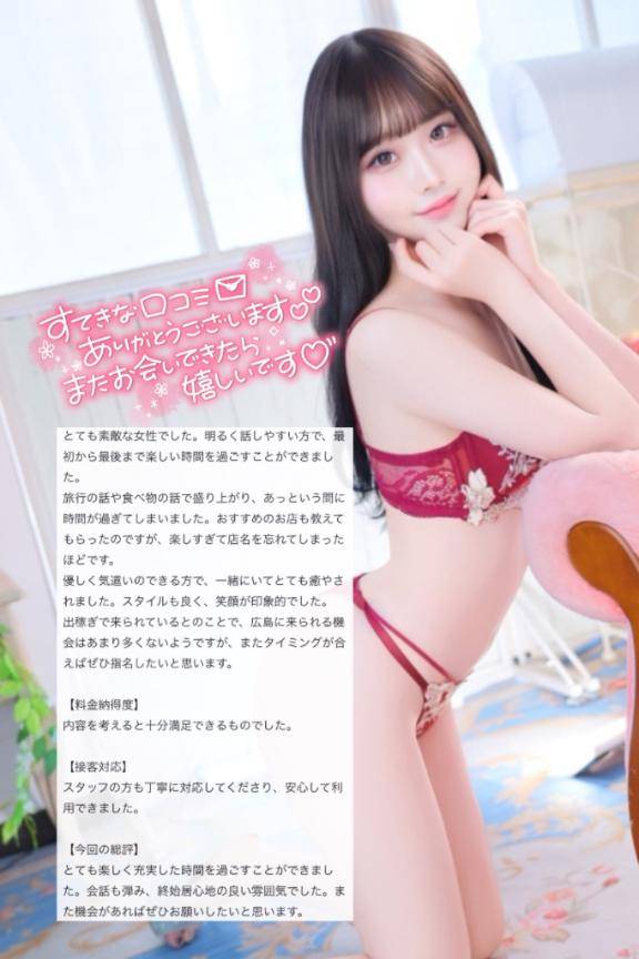 【お礼写メ日記】