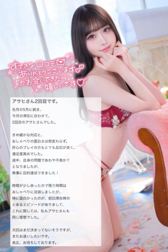 【お礼写メ日記】