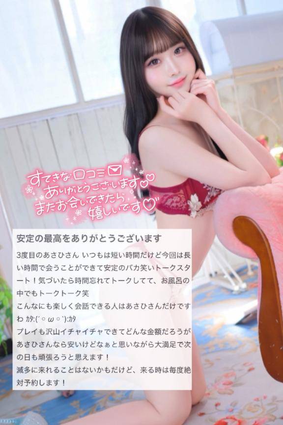 【お礼写メ日記】