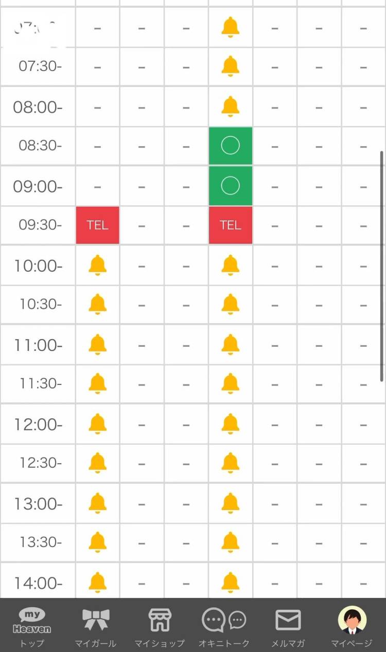次回🈳14:10〜⭐️