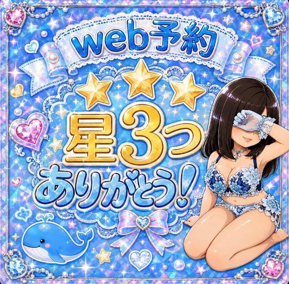 今月も⭐️⭐️⭐️！