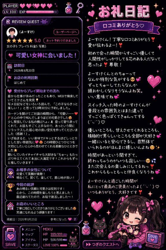 【お礼写メ日記】よーすけくん💞