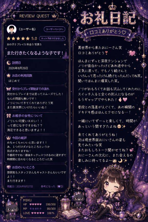 【お礼写メ日記】異世界のおにーさん