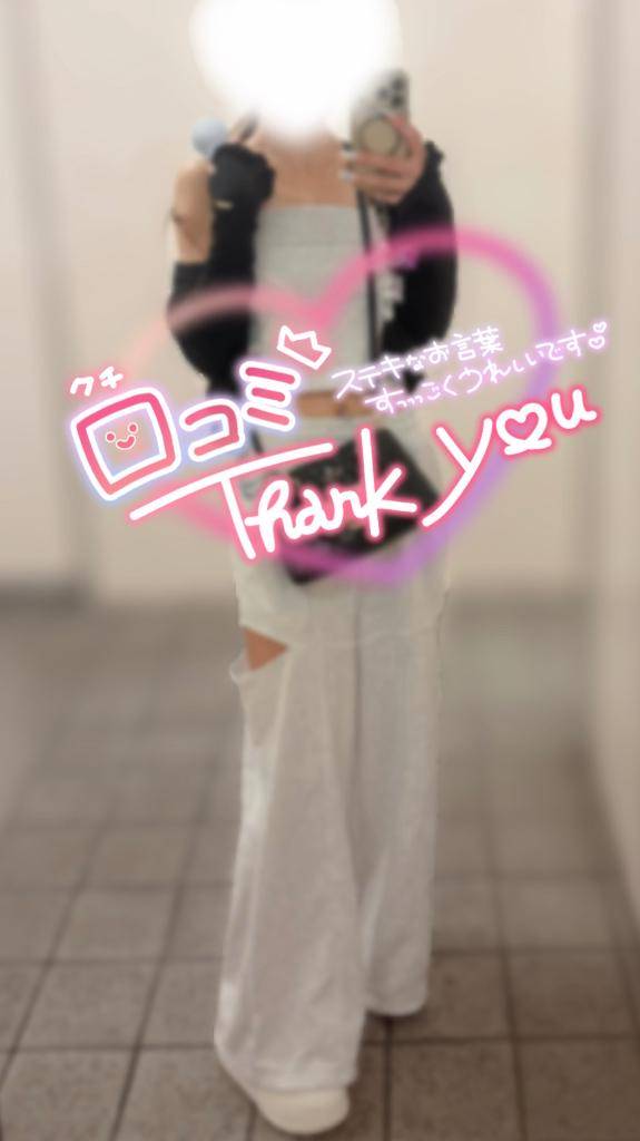 【お礼写メ日記】