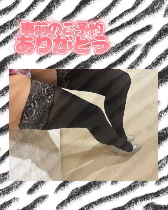 事前ご予約♡