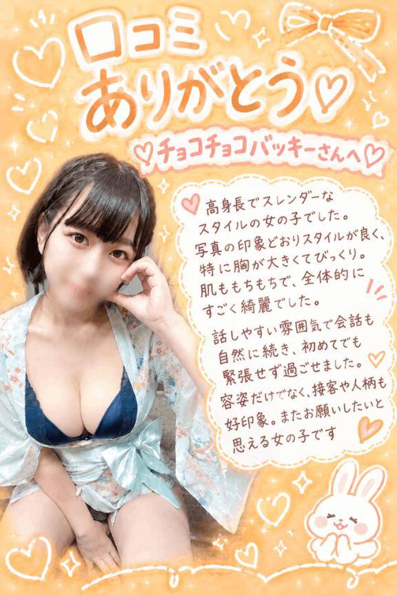 🐰口コミありがとう💬