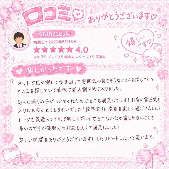 体も心も🎶