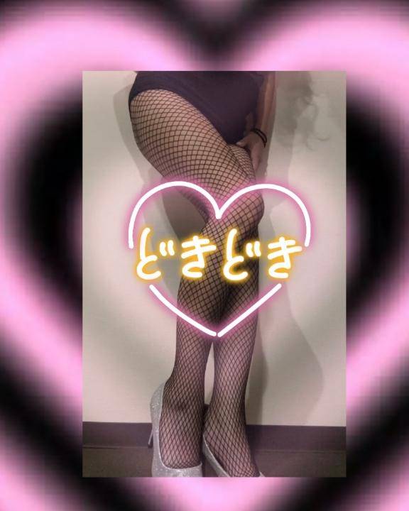 ねぇねぇ♡