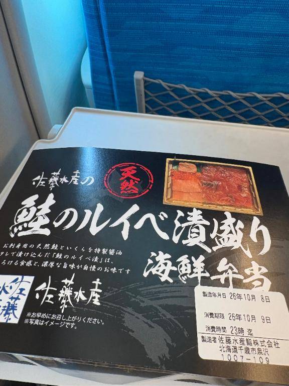 新幹線🚄