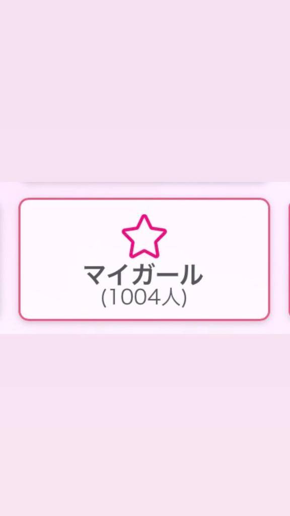 1000人✨️突破♡♡