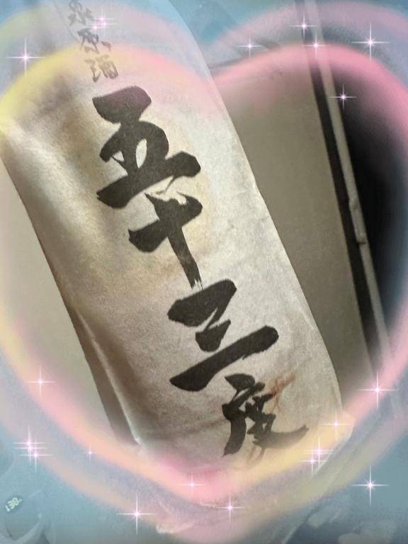 🍶泡盛デビュー