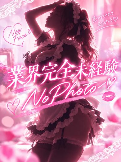 サツキ（DIANA（ディアナ））