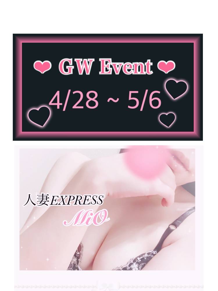 ＧＷ ☆ Event 開催中です♪