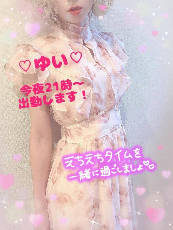 今夜も……