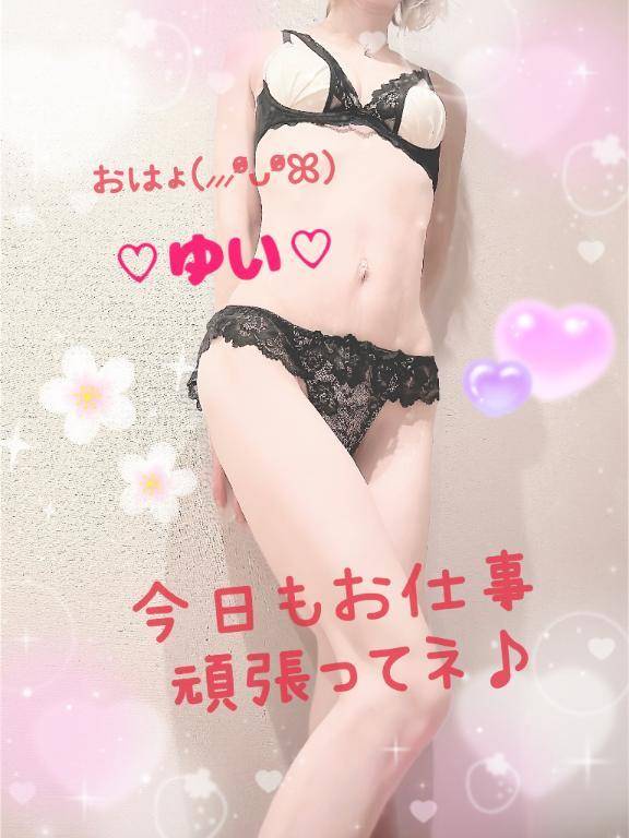 おはょ!
