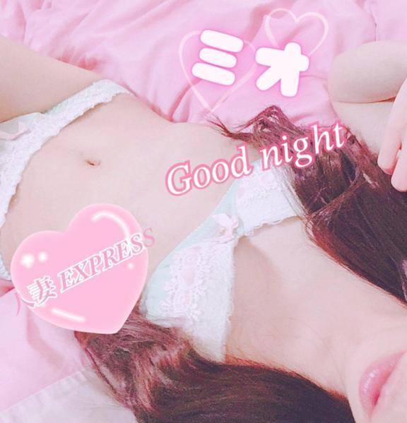 退勤♪おやすみミオ☆. *