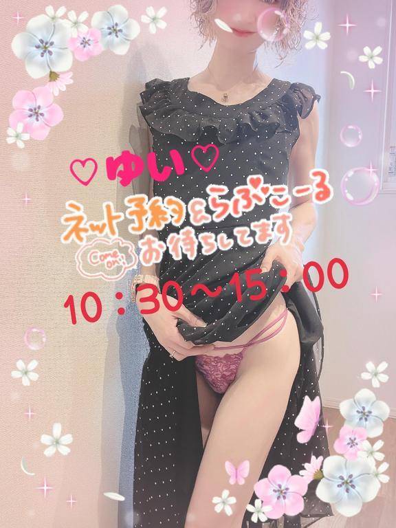 ★今日のゆい★