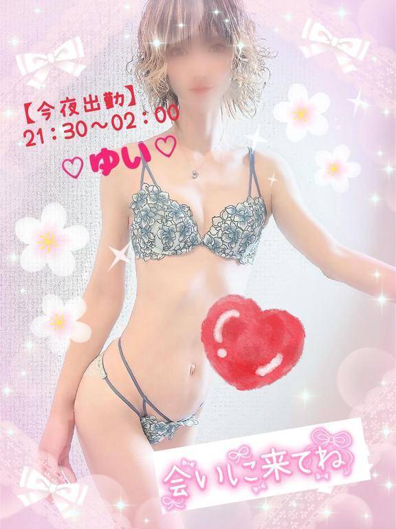 今夜21：30〜出勤します！