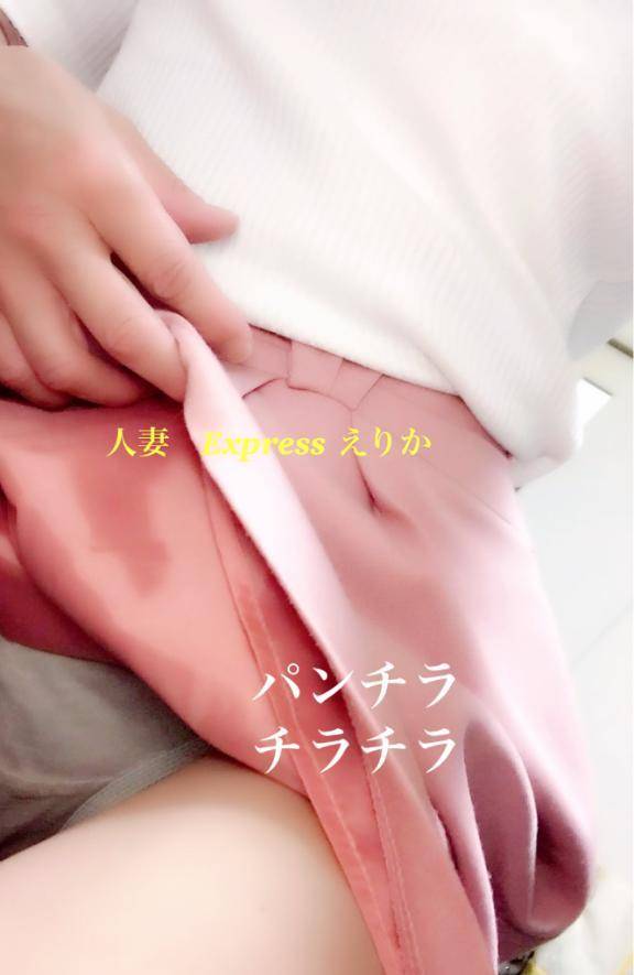 えりか（人妻EXPRESS）