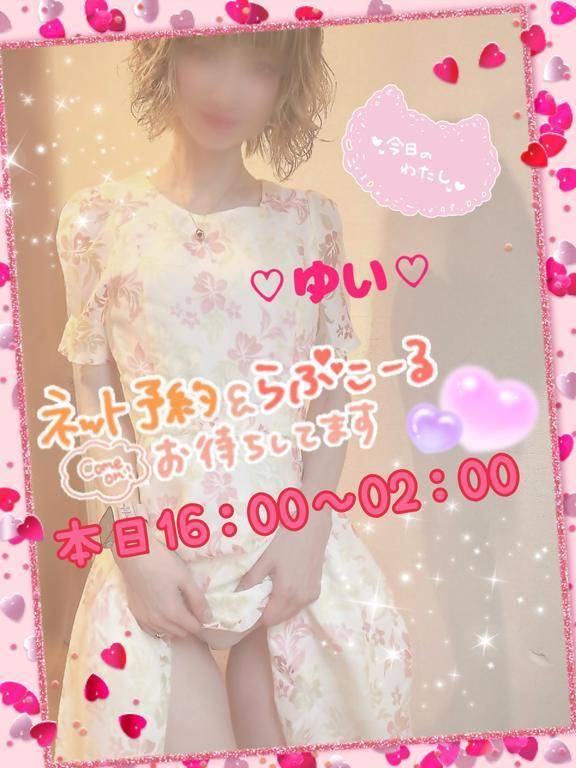 今日はおニューです！！